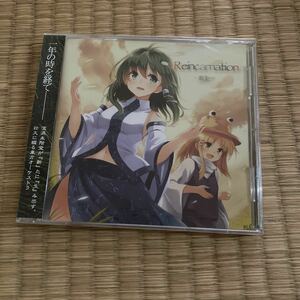 東方　CD 新品　コミケ　限定