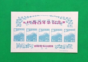 稀に見る高品質！北斎百年祭/未使用/NH/シミ無/シワ無/極上美品/1948年/小型シート/北斎百年祭記念/昭和切手/カタログ価格5,000円/No34