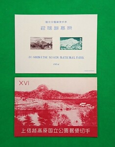 上信越高原国立公園/タトゥ付/小型シート/1954年/お値段以上！/お買い得！/美品/ヒンジ無/シワ無/シミ無/フレッシュ/経年焼無/No.13