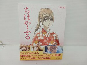 [2A-63-004] BD ブルーレイ アニメ ちはやふる 2枚組 中古