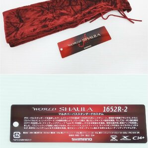 [11A-63-061-4] SHIMANO シマノ WORLD SHAULA レッド 1652R-2 マルチパーパス スタンダードカスタム ロッド 本体+竿袋+外箱 美品 中古の画像10