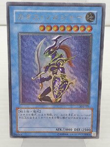 [6D-63-014-1] TCG トレカ 遊戯王 デュエルモンスターズ KONAMI カオス・ソルジャー 304-054 アルティメット レリーフ 中古