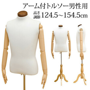 * free shipping * arm attaching torso for man ivory men's mannequin display arm attaching torso arm equipped .. moveable construction type 