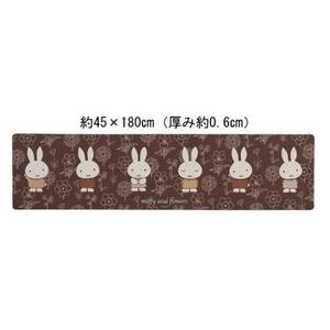  Miffy PVC long mat [ line art ] Brown approximately 45×180cmsenko- kitchen mat kitchen bruna fire prevention anti-bacterial 