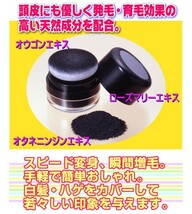 在庫あり トミーリッチ ヘアーファンデーション ブラック 黒 BK 白髪隠し 黒髪 薄毛隠し ヘアケア 生え際 対策 粉末 粉 ハイリッチ_画像7