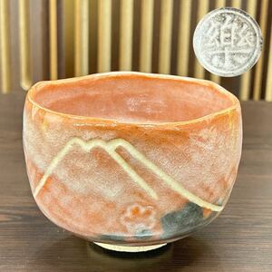 ◆ 楽 茶碗 ◆ 楽茶碗 山 桜 陶器 磁器 茶道具 お茶 陶芸 