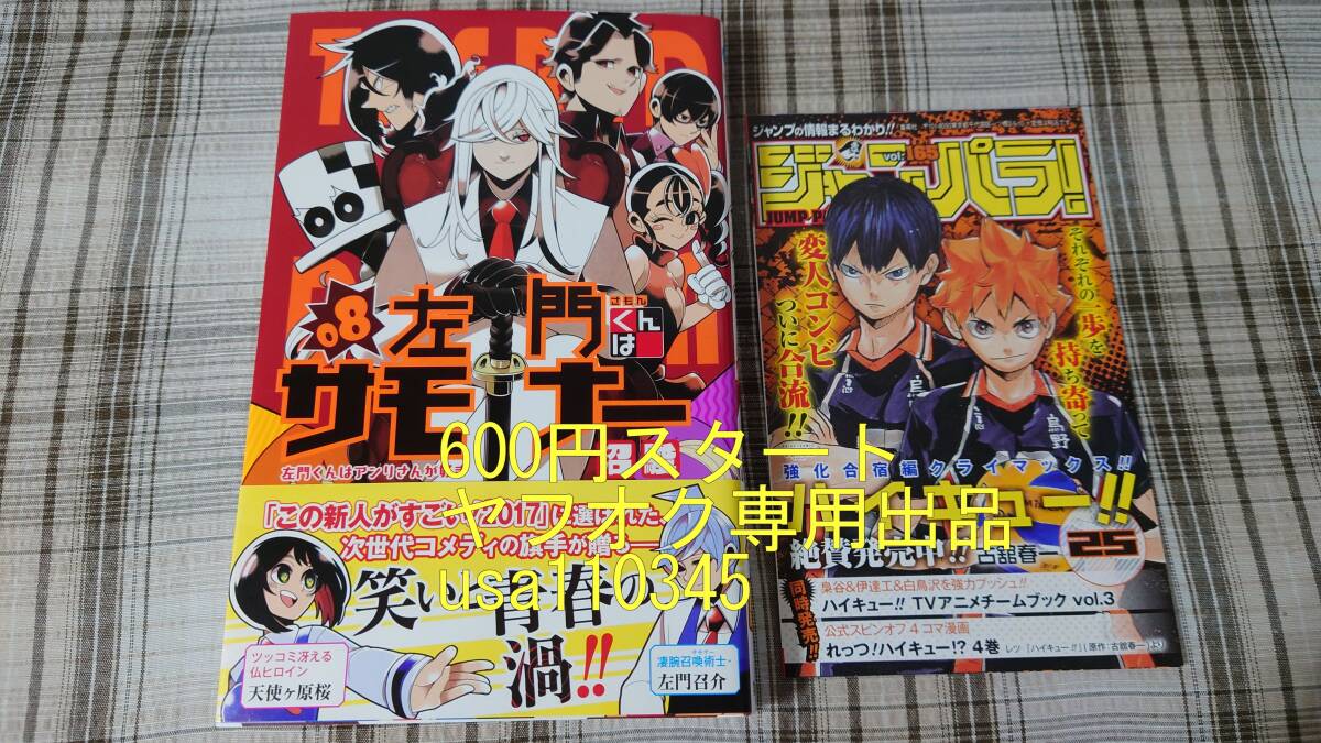 2025年最新】Yahoo!オークション -#ジャンパラの中古品・新品 2025年最新】Yahoo!オークション -#ジャンパラの中古品・新品