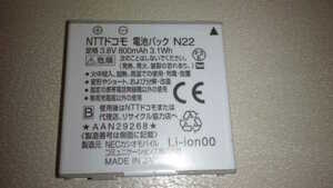 docomo 電池パック N22　動作確認済み