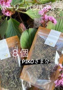 ホーリーバジルティー(トゥルシー)奈良県産やわらかい花穂24g×8個 無肥料無農薬