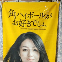 【非売品】ポスターより稀少 井川遥 巨大バナー SUNTORY 角ハイボール ポップ 美品_画像2