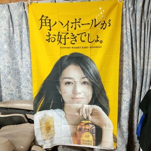 [ not for sale ] poster .. rare Igawa Haruka huge banner SUNTORY angle highball pop beautiful goods 