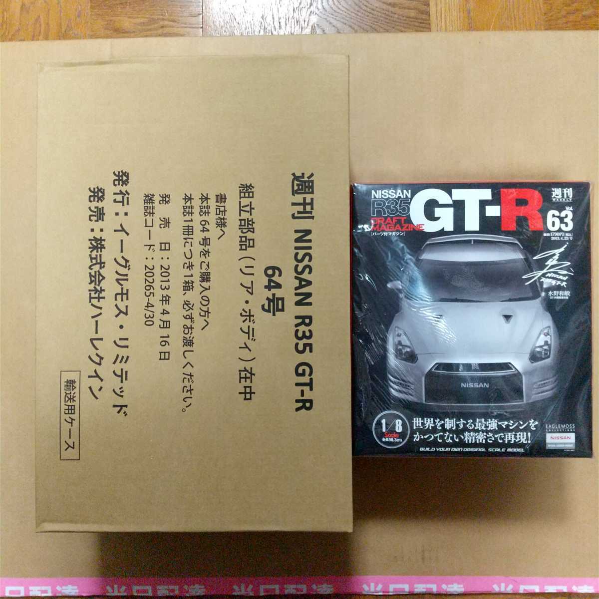 2025年最新】Yahoo!オークション -イーグルモス 週刊 nissan gt 2025年最新】Yahoo!オークション -イーグルモス 週刊 nissan gt