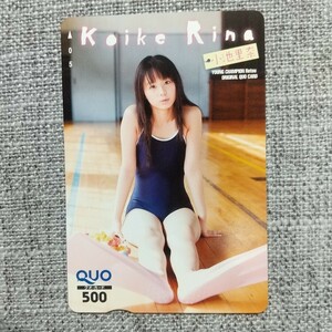 ヤングチャンピオン 未使用 クオカード 小池里奈 スクール水着