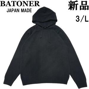 【新品◆定価30800円】BATONER バトナー プルオーバー フーディ ニット 3 L ブラック 黒 パーカー セーター 奥山メリヤス