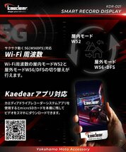 Kaedear カエディア KDR-D21 スマートレコードディスプレイ_画像5