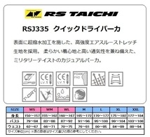 Lサイズ RSタイチ RSJ335 クイックドライパーカ L KHAKI (2024春夏モデル)_画像9