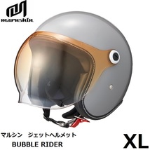 マルシン工業 BUBBLE RIDER MEN バブルライダー ジェットヘルメット MCJ6 グレー XL(61-62cm) 全排気量対応_画像1