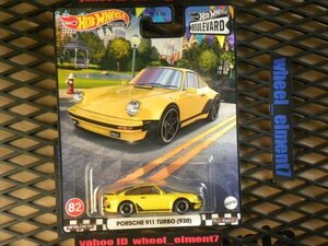 即決☆☆ポルシェ 911 ターボ (930) PORSCHE 911 TURBO ブールバード HKF34 　プレミアムモデル HOT WHEELS ホットウィール☆☆