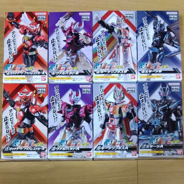 装動 仮面ライダーガッチャード→2←＆装動 仮面ライダーギーツ 全4種（AとB）