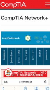 最新CompTIA Network+（N10-008）