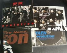 初回限定スリーブケース仕様ポスター付 野猿/evolution [2nd Album] Selfish 夜空を待ちながら First impression feat. CA 他 とんねるず_画像8