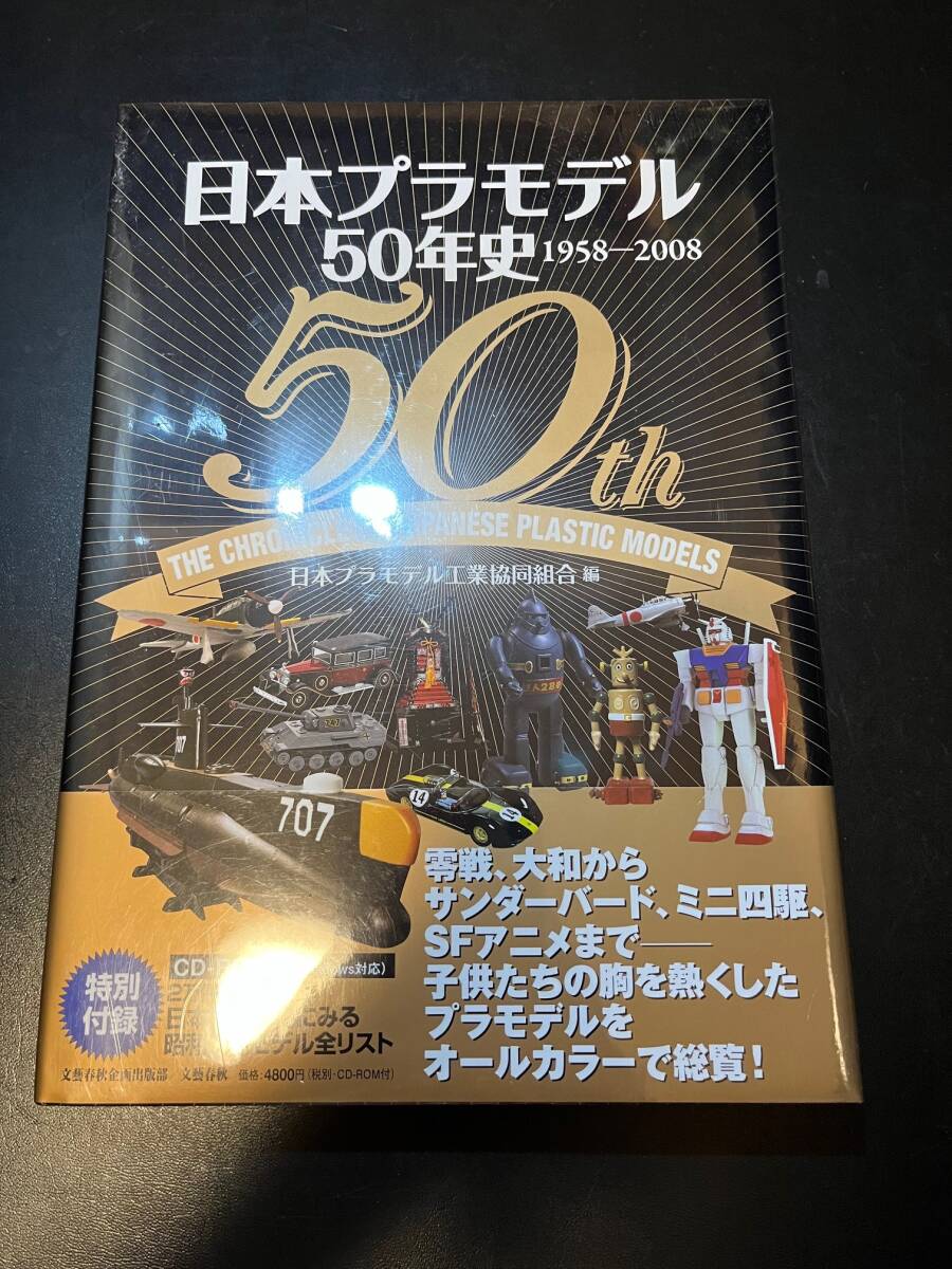Yahoo!オークション -「日本プラモデル50年史」の落札相場・落札価格 Yahoo!オークション -「日本プラモデル50年史」の落札相場・落札価格
