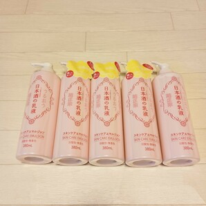 【未開封品】菊正宗 日本酒の乳液 380ml セラミド×5本 まとめ買いの画像2