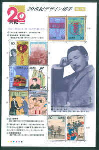 20 century design stamp no. 1 compilation 1901( Meiji 34) year [....] from commemorative stamp 50 jpy stamp ×2 sheets 80 jpy stamp ×8 sheets 