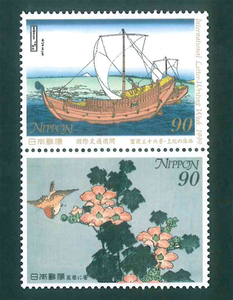 国際文通週間　1999　記念切手　90円切手×2枚
