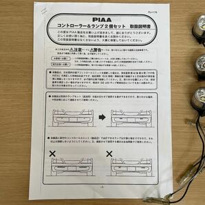 DR305 PIAAデイタイムランプ デイライトの画像3