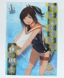 艦これ 艦娘クリアカードこれくしょんガム8 より S045 伊401 水着 シーズンカード エンスカイ 開封後未使用　即決