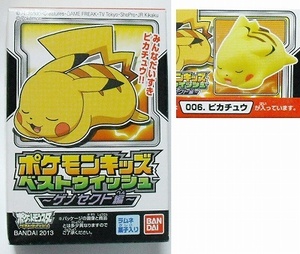 ポケモンキッズ ベストウイッシュ ゲノセクト編 ピカチュウ おねむりポーズ 新品 即決