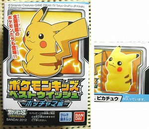 ポケモンキッズベストウイッシュ ポッチャマ編 見返り　ピカチュウ 新品　即決