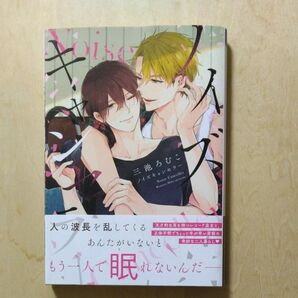 ノイズキャンセラー