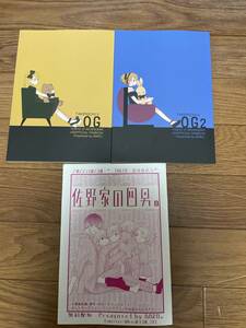 東京リベンジャーズ　同人誌　花垣武道　佐野万次郎　松野千冬　黒川イザナ　灰谷蘭　灰谷竜胆　佐野真一郎　三途春千夜　マイ武　ふゆタケ