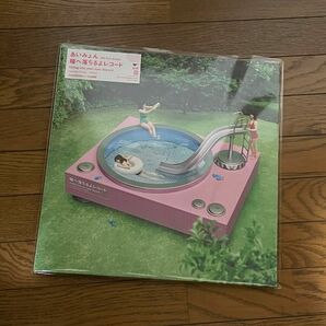 【新品未開封】あいみょん 2LP アナログ盤「瞳へ落ちるよレコード」完全生産限定盤【送料無料】