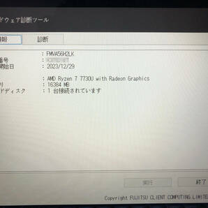 2023年12月29日購入 FMVA56H2LK メモリ16GB SSD512GB Ryzen7 Windows11 Office Blu-ray Wi-Fi 6E FUJITSU AH53/H2 限定機 AH53 FMVA53H2Lの画像2