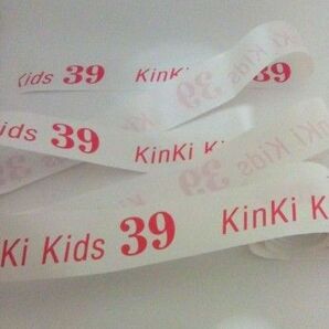 KinKiKids　銀テープ　レア　39コン　白テープ　KinKi Kids