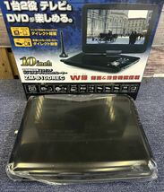 新品訳あり 10インチ ワンセグ W録機能付 ポータブルDVDプレーヤー_画像4