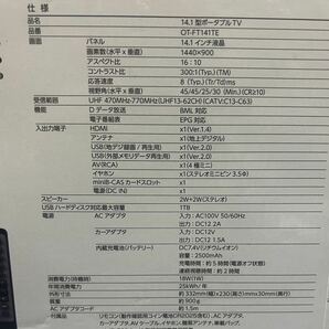 2022年製 14インチ 録画機能 HDMI入力付き ポータブルテレビの画像2