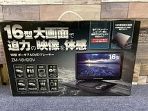 新品訳あり 16インチ HDMI入力付 ポータブルDVDプレーヤー_画像1