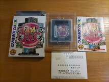 良品　GAMEコンビニ21 箱説ハガキ付き　ゲームボーイカラー ソフト GBC　GAMEBOY _画像1