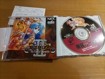 機装ルーガⅡ　箱説ハガキ付き　帯付き　PCE　PCエンジンSUPERCD-ROM ソフト　_画像4