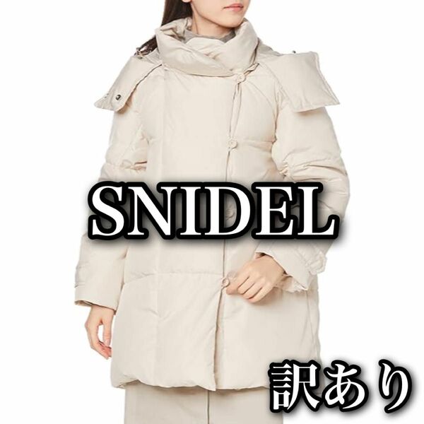 スナイデル snidel ミッドダウン ミドル丈 コート ダウンジャケット 白 ダウンコート ホワイト アイボリー