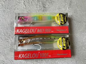 【新品未使用】 メガバス Megabass カゲロウ KAGELOU MD 98F 100F 2個セット