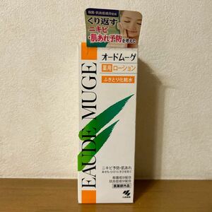 【送料無料】オードムーゲ 薬用ローション ふきとり化粧水 160ml 未使用