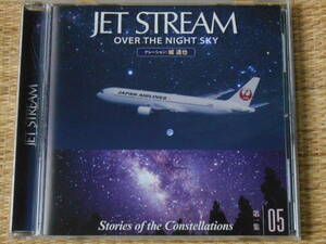 ◎CD JAL JET STREAM OVER THE NIGHT SKY 第1集05 オリーブの首飾り