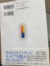 サードドア 精神的資産のふやし方 アレックス・バナヤン／著 大田黒奉之／訳　　論破王ひろゆきさんも_画像2