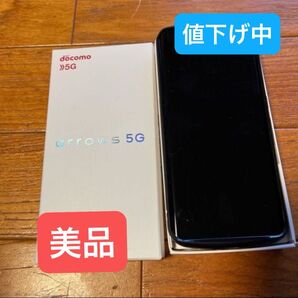 FUJITSU arrows 5G F-51A ネイビーブラック スマホカバー、画面保護セット