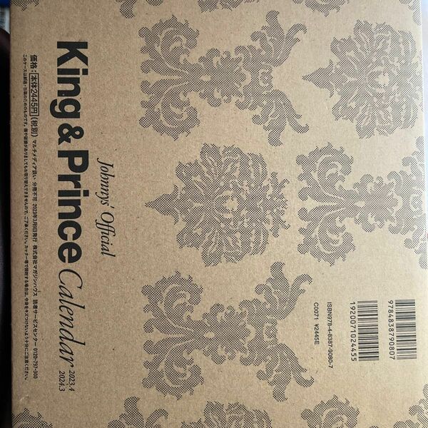 King & Princeカレンダー2023.4→2024.3 （ジャニーズ事務所公認） ([カレンダー]) マガジンハウス